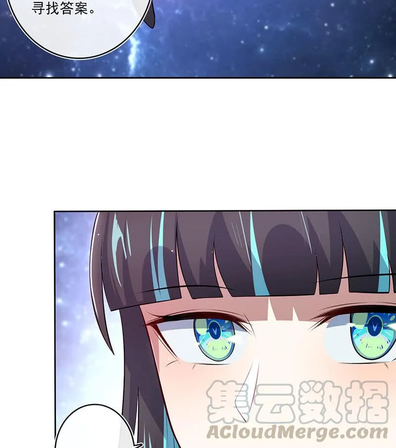 薛定谔的喜欢 第27页