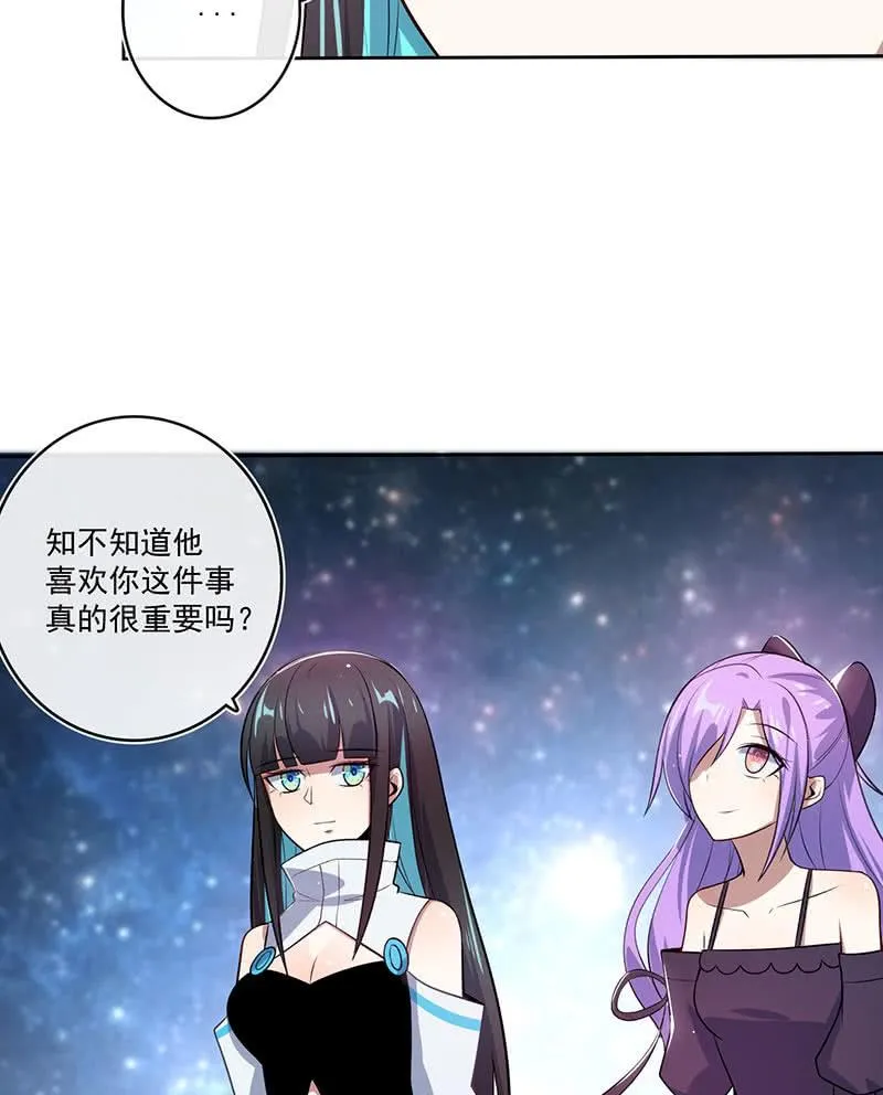 薛定谔的喜欢 第28页