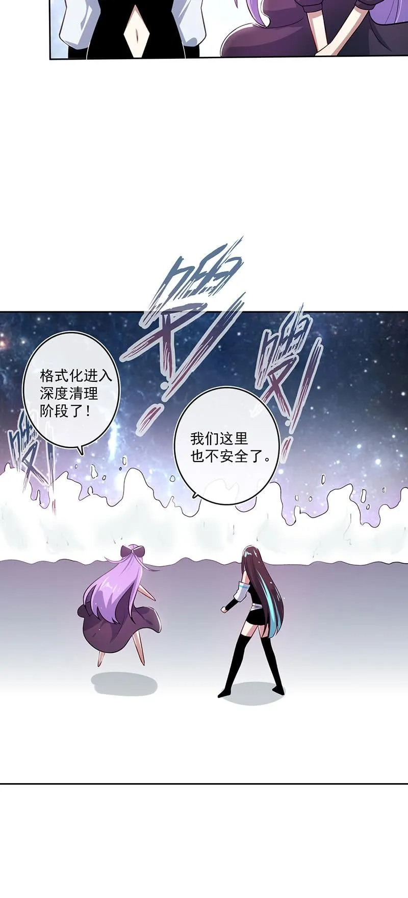 薛定谔的喜欢 第32页