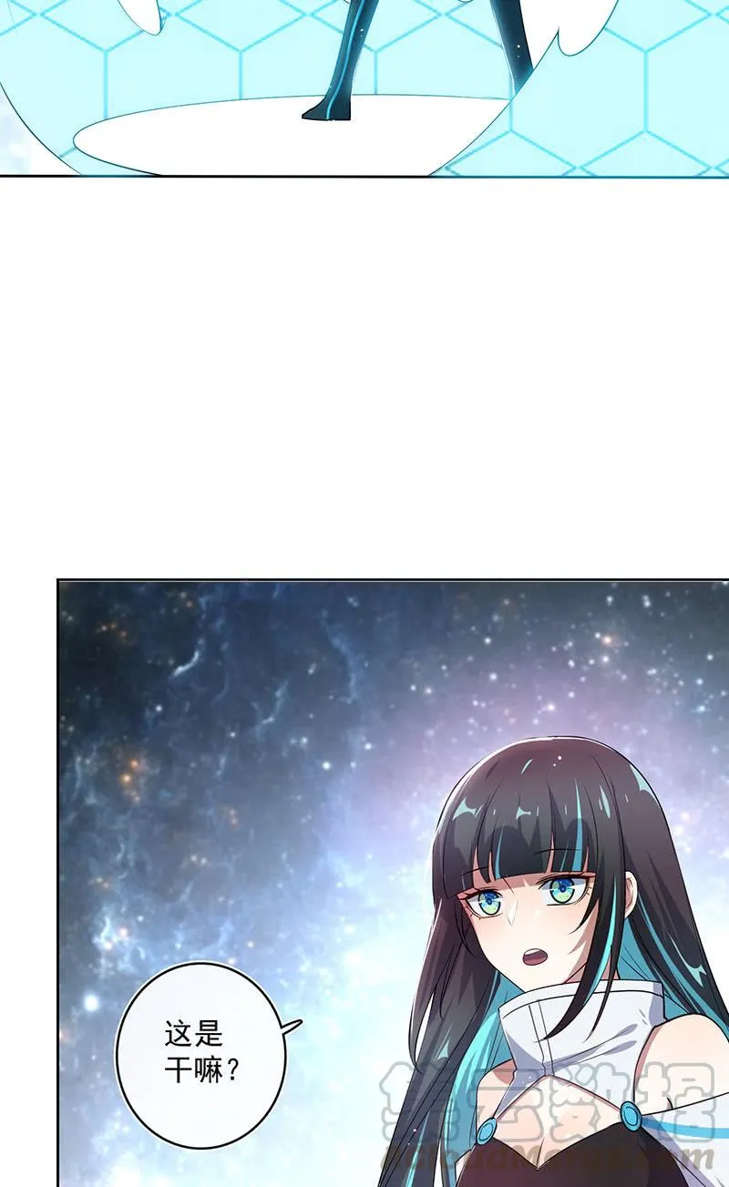 薛定谔的喜欢 第35页