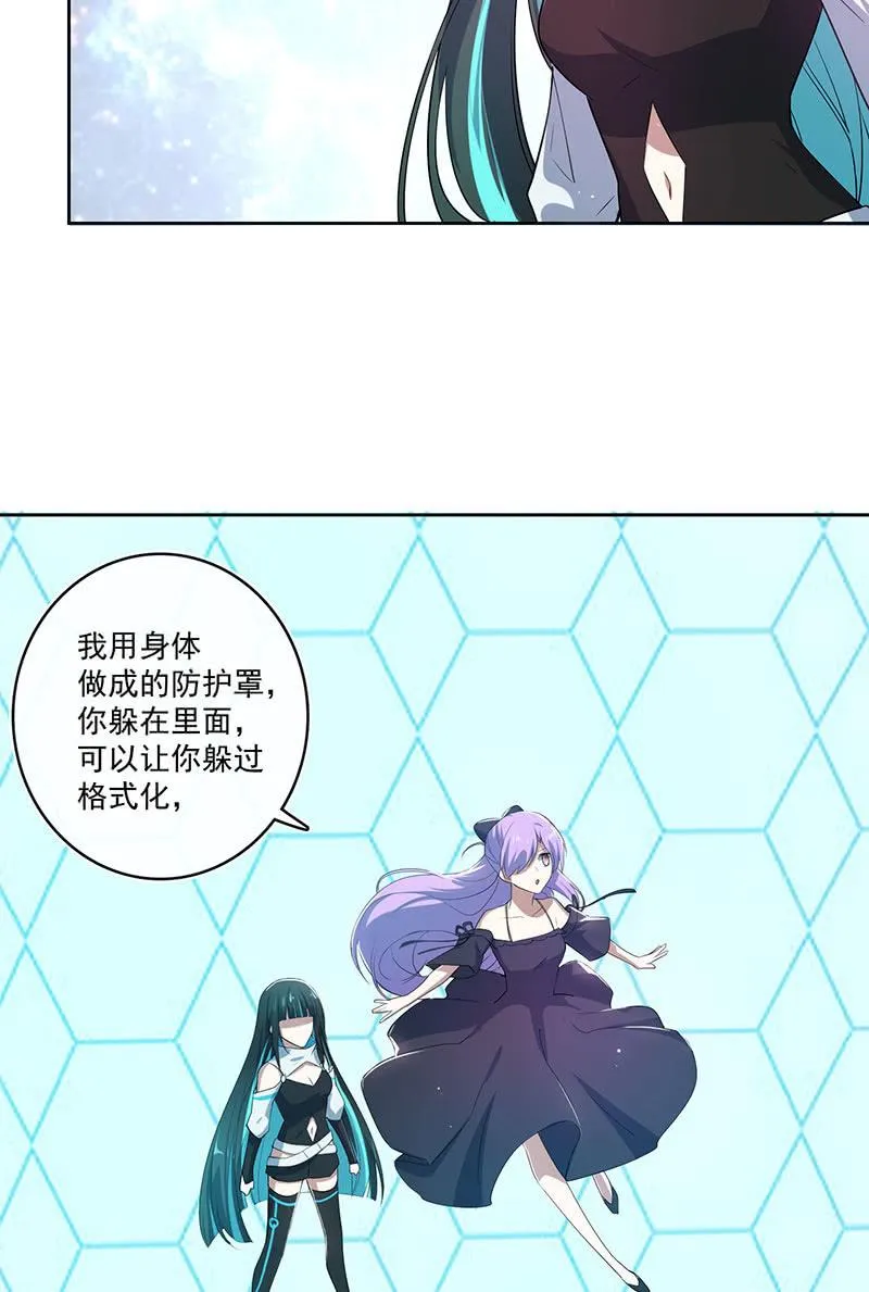 薛定谔的喜欢 第36页