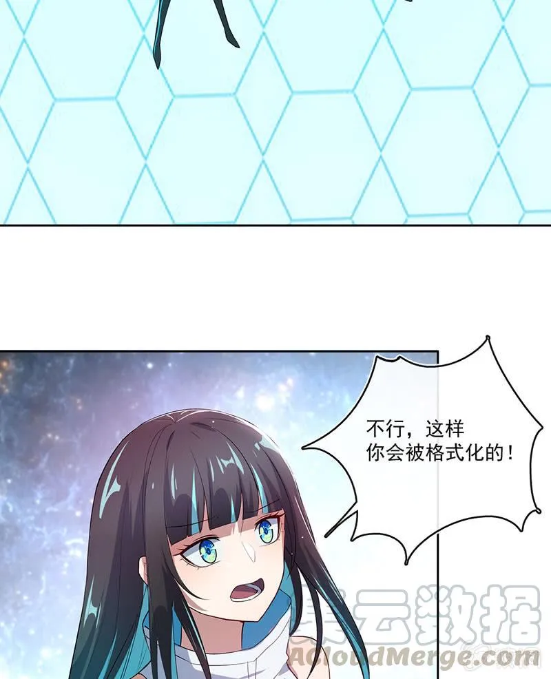 薛定谔的喜欢 第37页