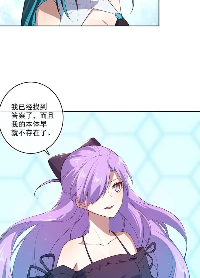 薛定谔的喜欢 第38页