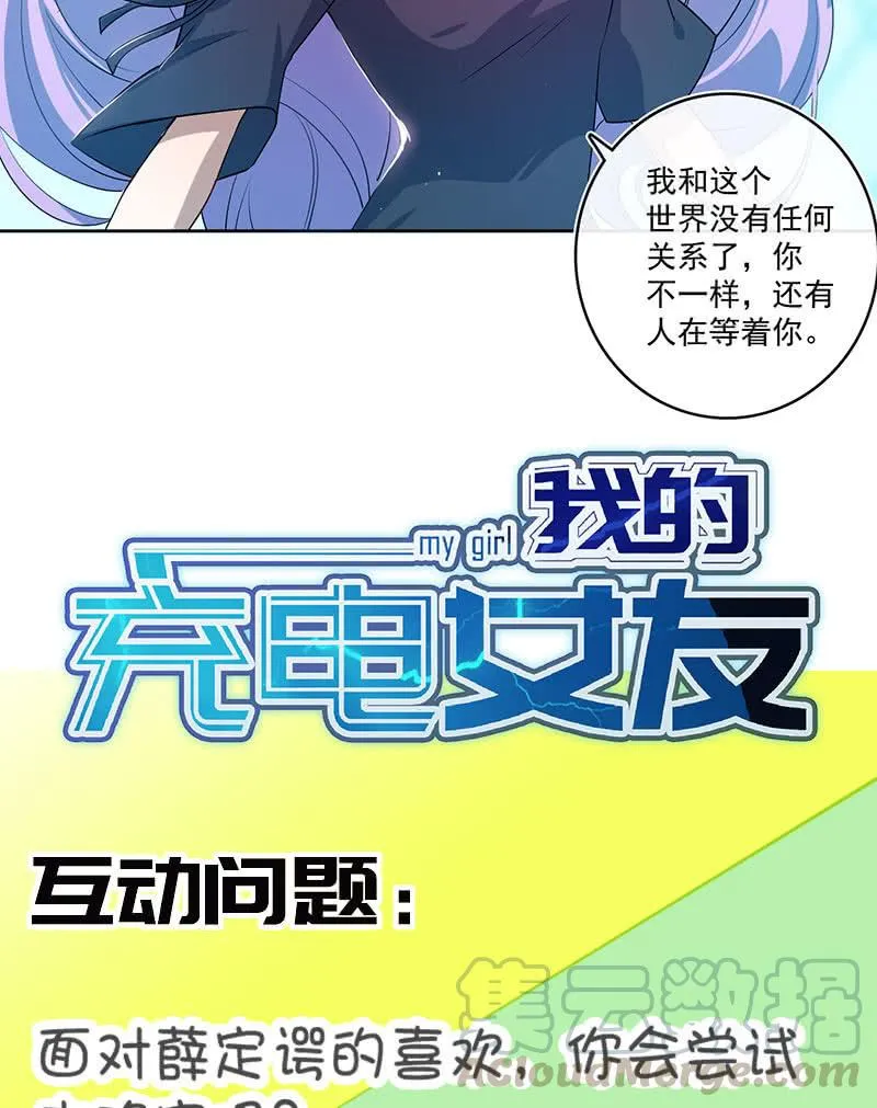 薛定谔的喜欢 第39页