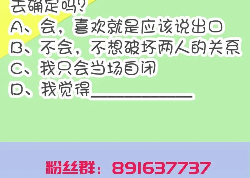 薛定谔的喜欢 第40页