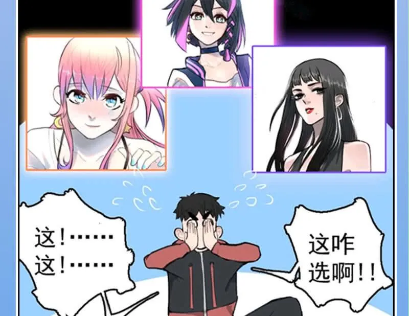 薛定谔的喜欢 第42页