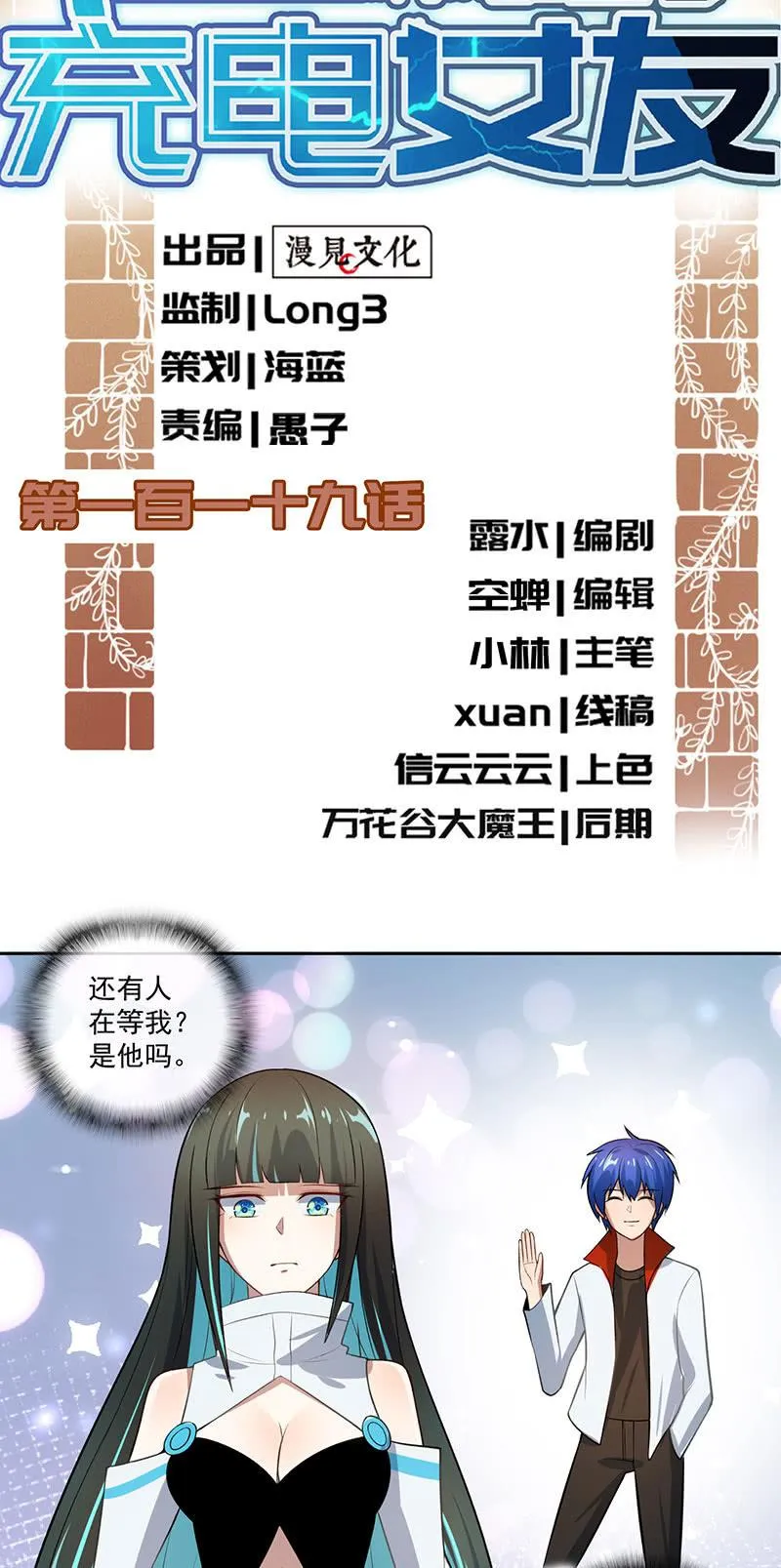 安欣，抓住我的手。 第2页