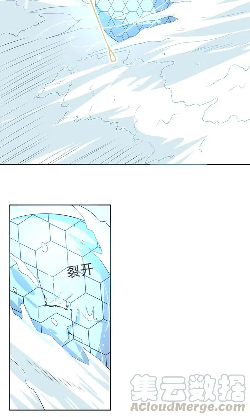 安欣，抓住我的手。 第7页