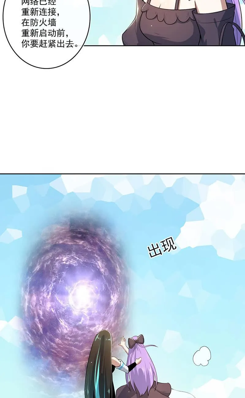安欣，抓住我的手。 第18页