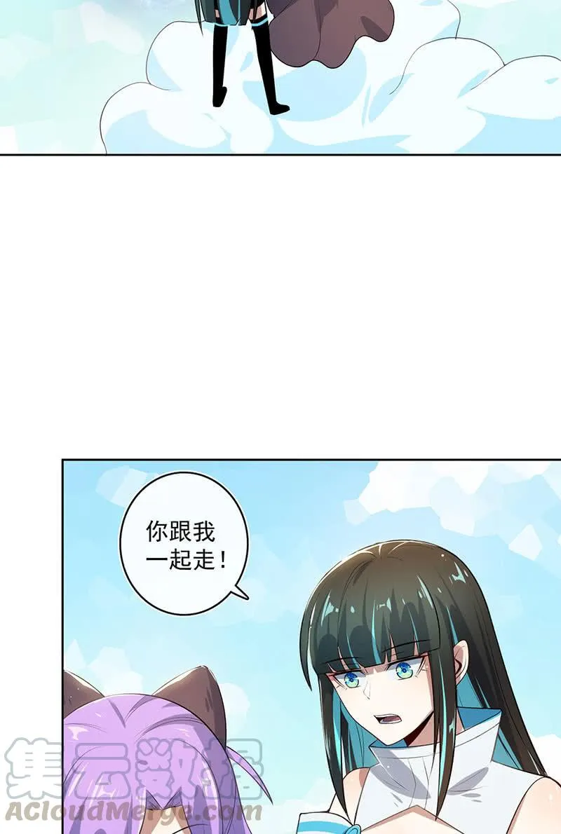 安欣，抓住我的手。 第19页