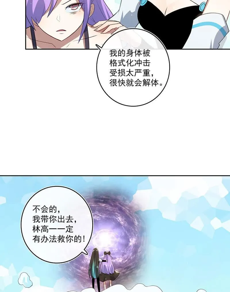 安欣，抓住我的手。 第20页