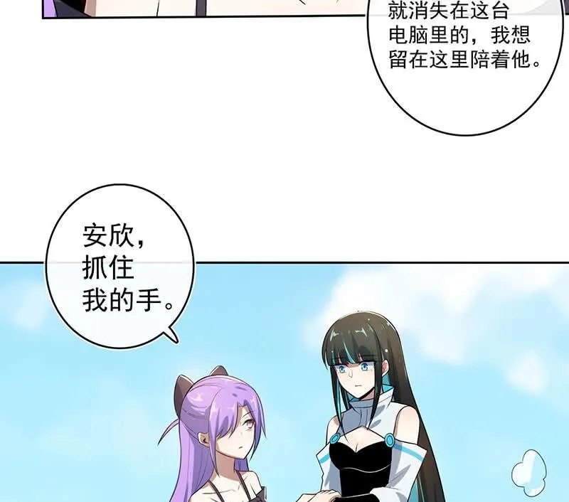 安欣，抓住我的手。 第22页