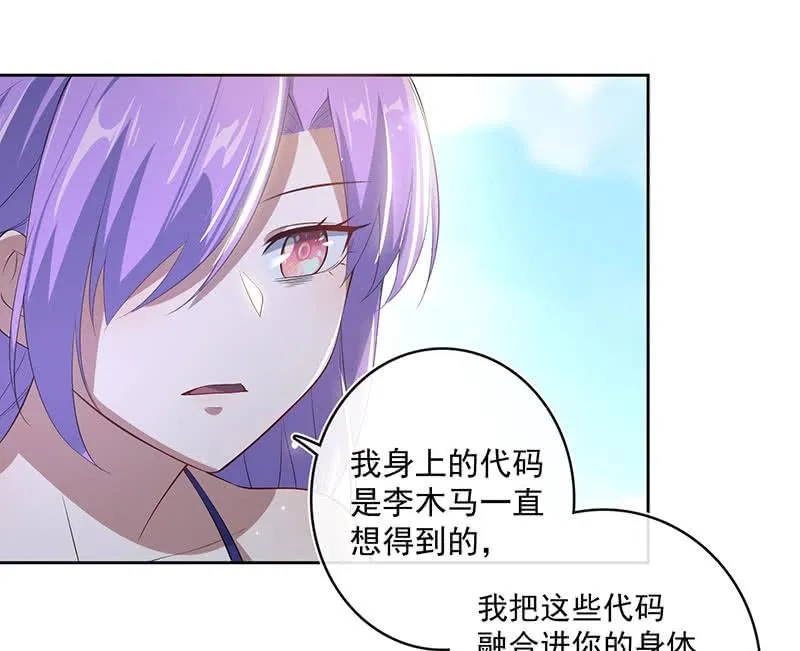 安欣，抓住我的手。 第24页