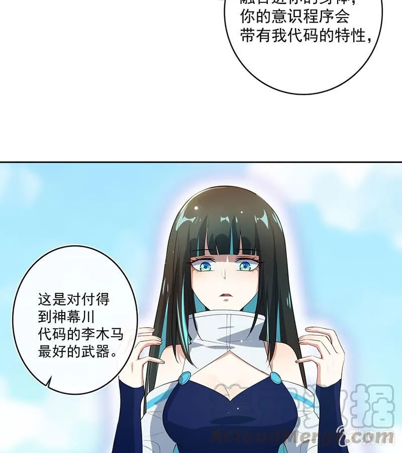 安欣，抓住我的手。 第25页