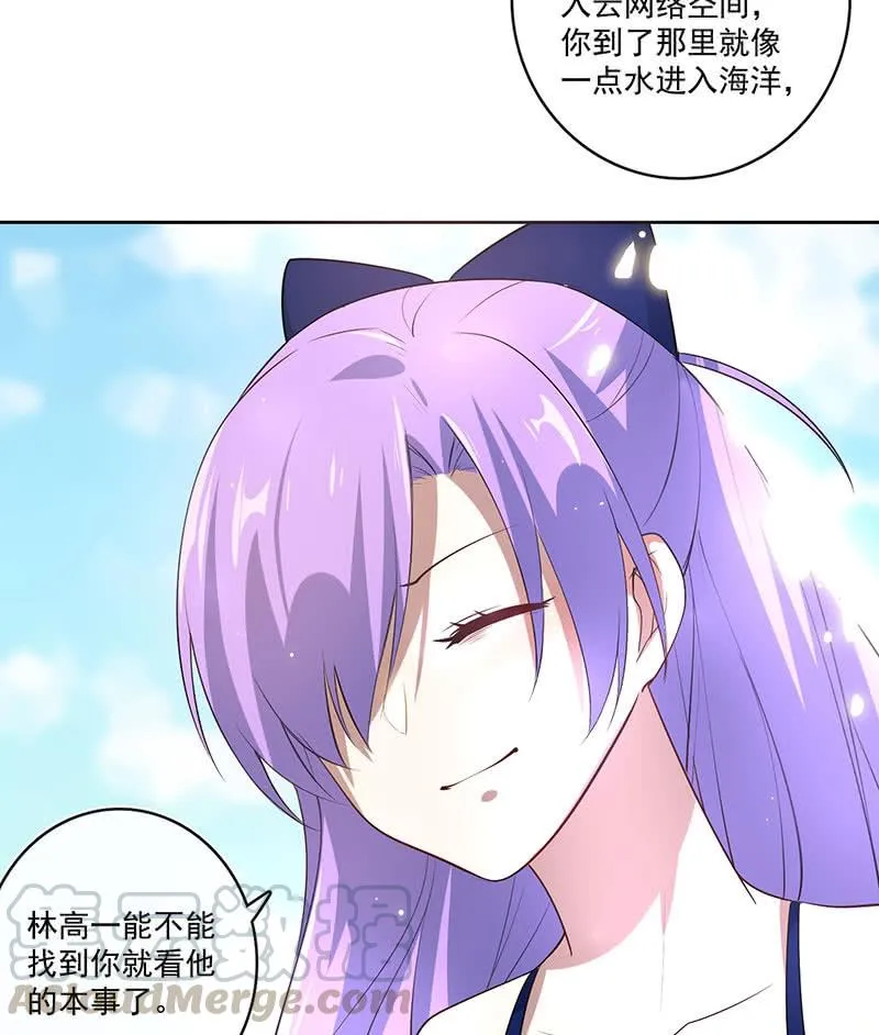安欣，抓住我的手。 第27页