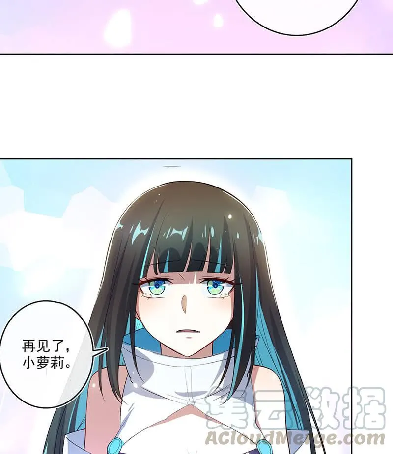 安欣，抓住我的手。 第31页