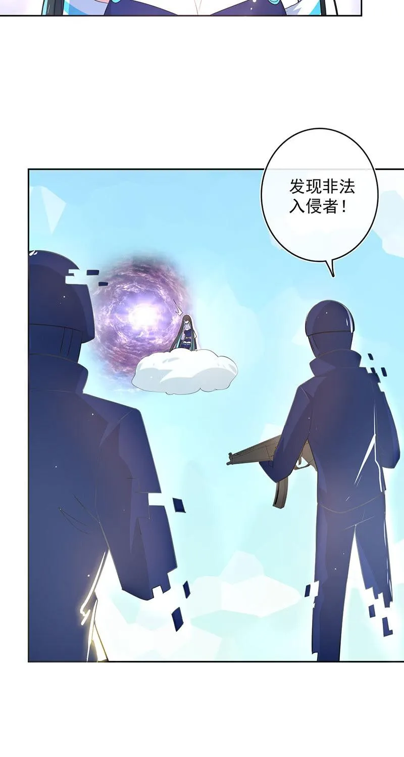 安欣，抓住我的手。 第32页