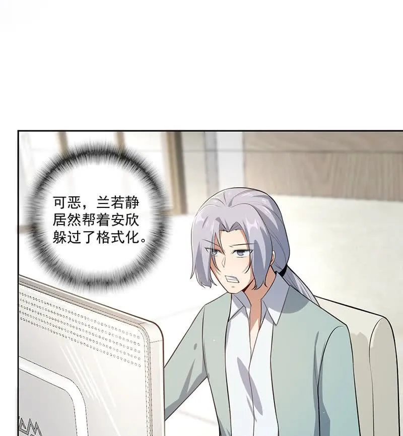 安欣，抓住我的手。 第34页