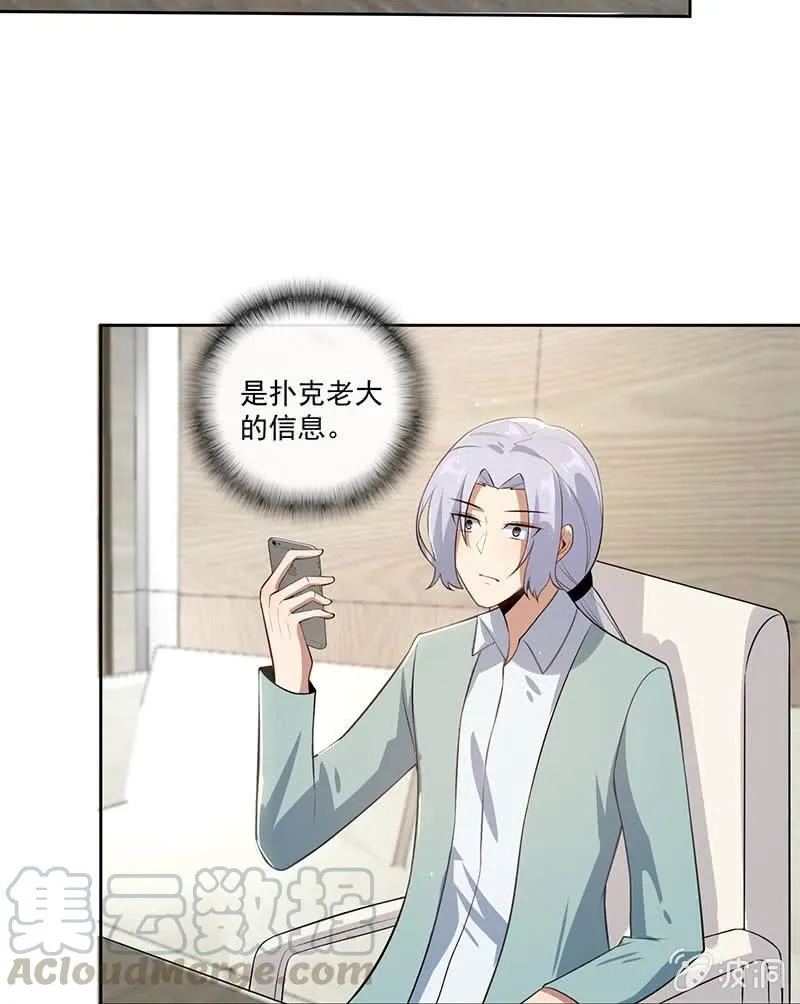 安欣，抓住我的手。 第37页