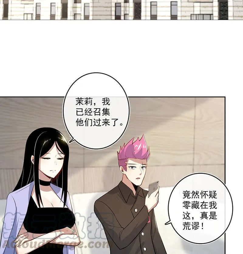 安欣，抓住我的手。 第39页