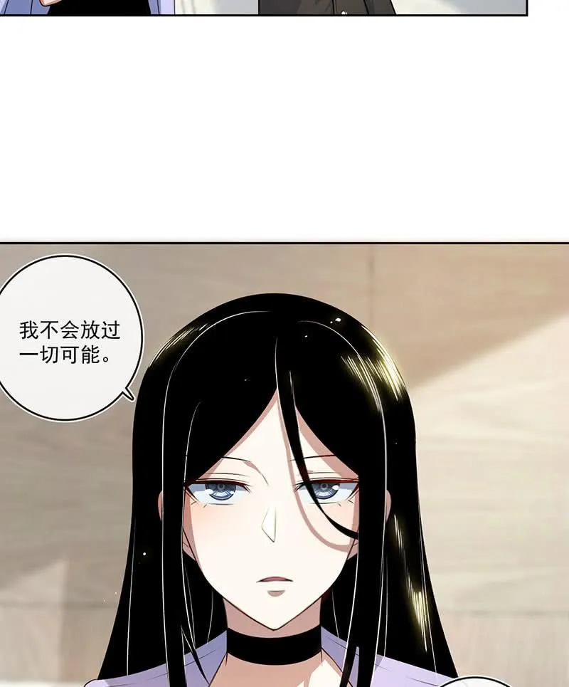 安欣，抓住我的手。 第40页