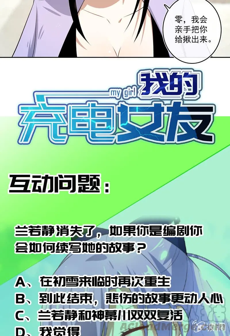 安欣，抓住我的手。 第41页