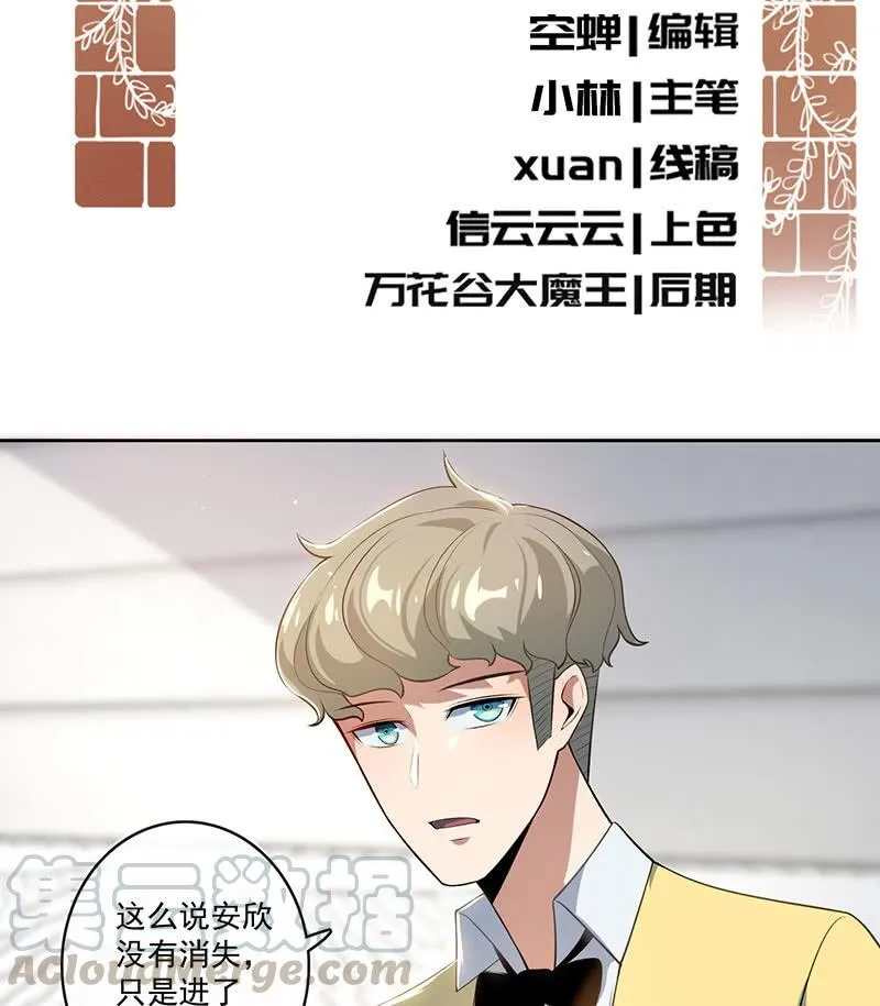 最有嫌疑的人 第3页