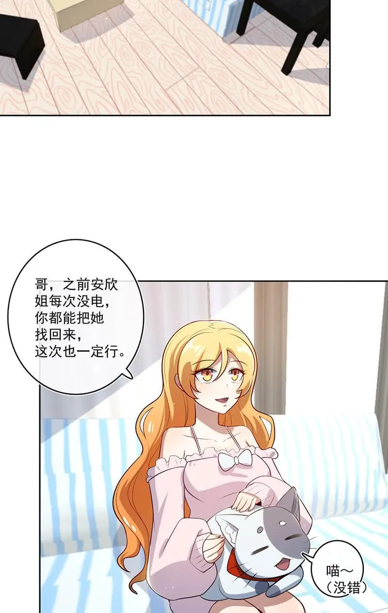 最有嫌疑的人 第6页