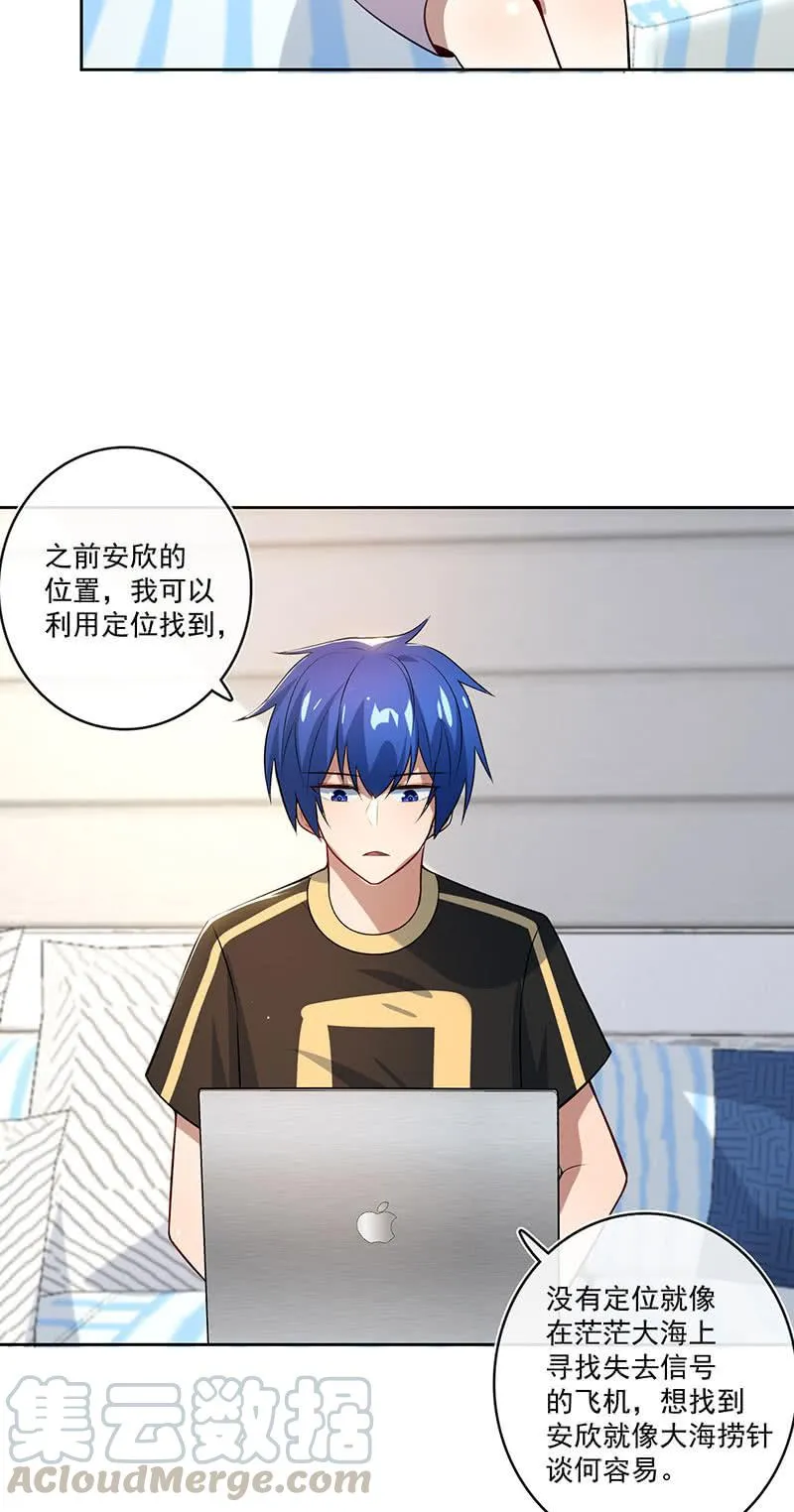 最有嫌疑的人 第7页