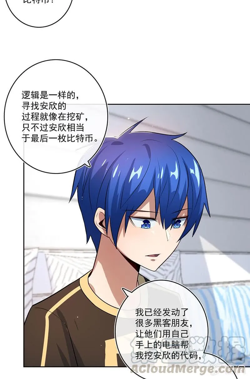最有嫌疑的人 第9页
