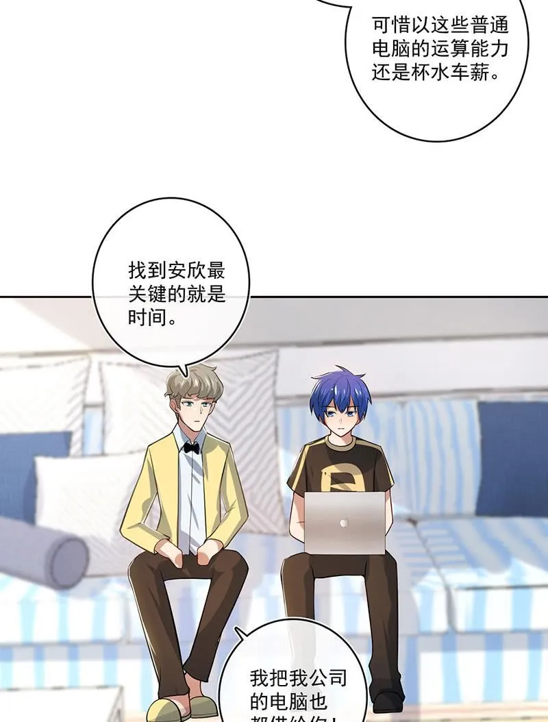最有嫌疑的人 第10页