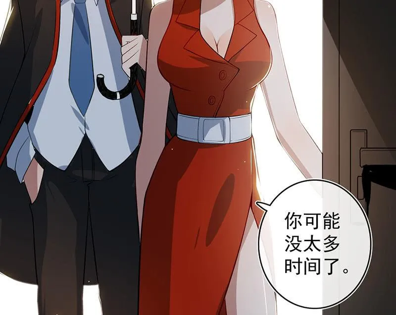 最有嫌疑的人 第12页