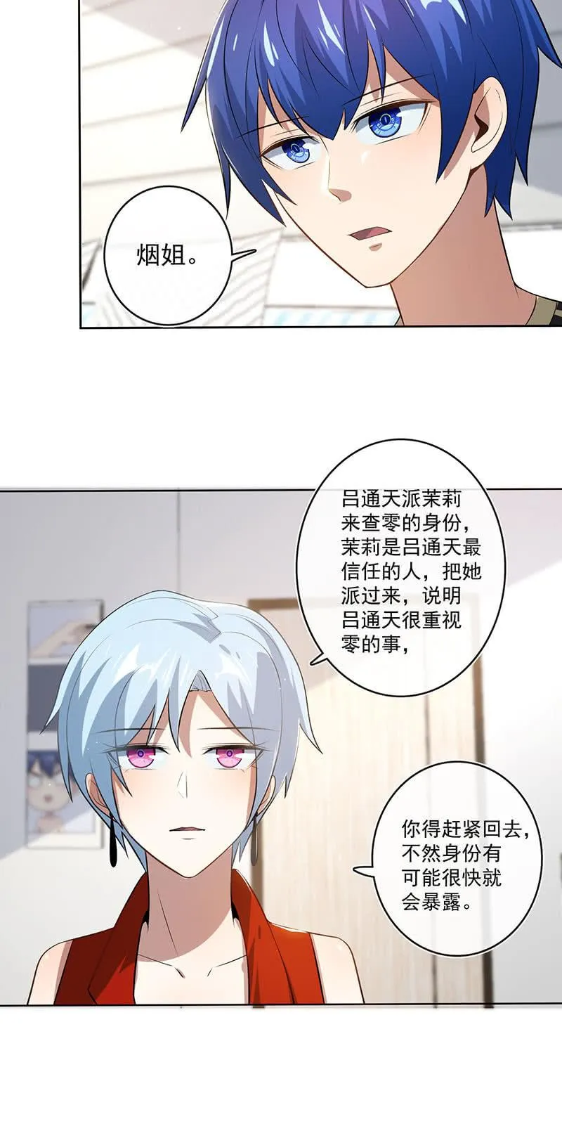 最有嫌疑的人 第14页