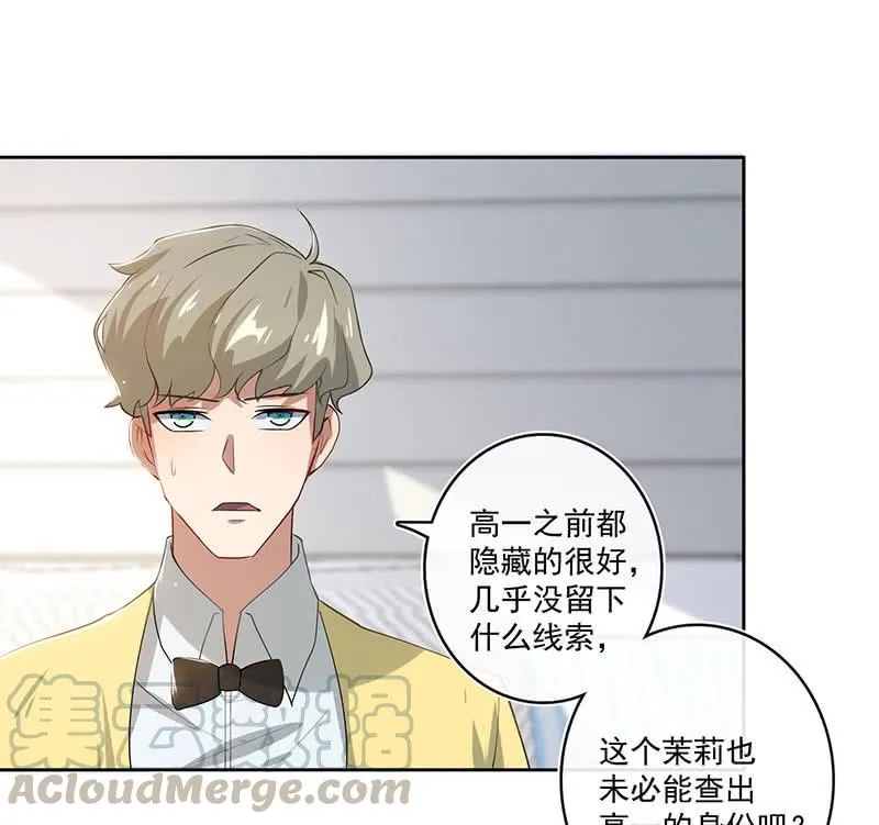 最有嫌疑的人 第15页