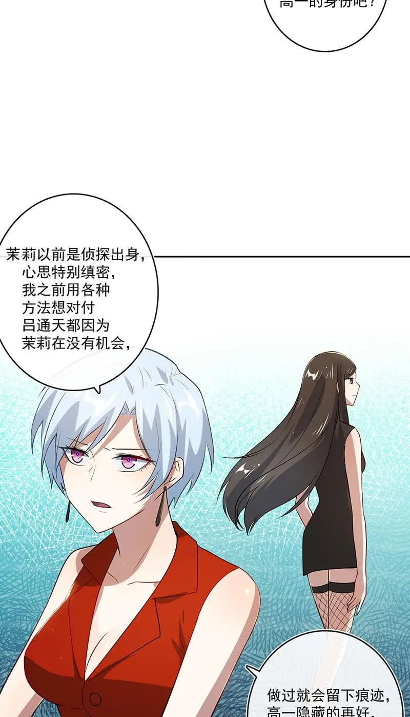 最有嫌疑的人 第16页