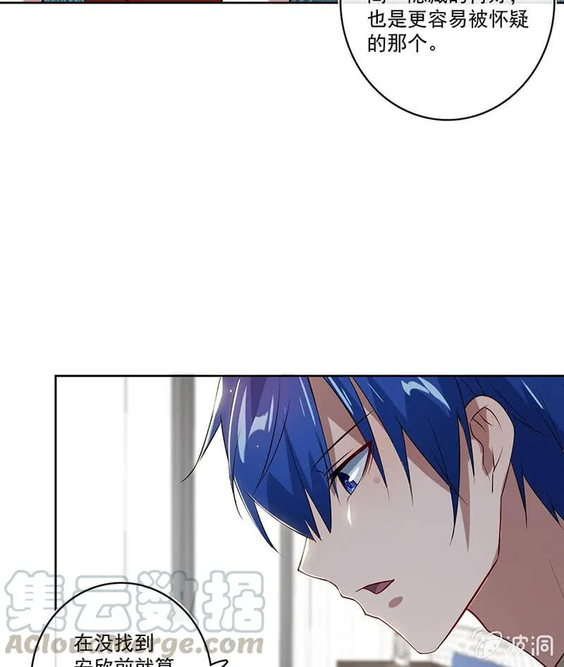 最有嫌疑的人 第17页