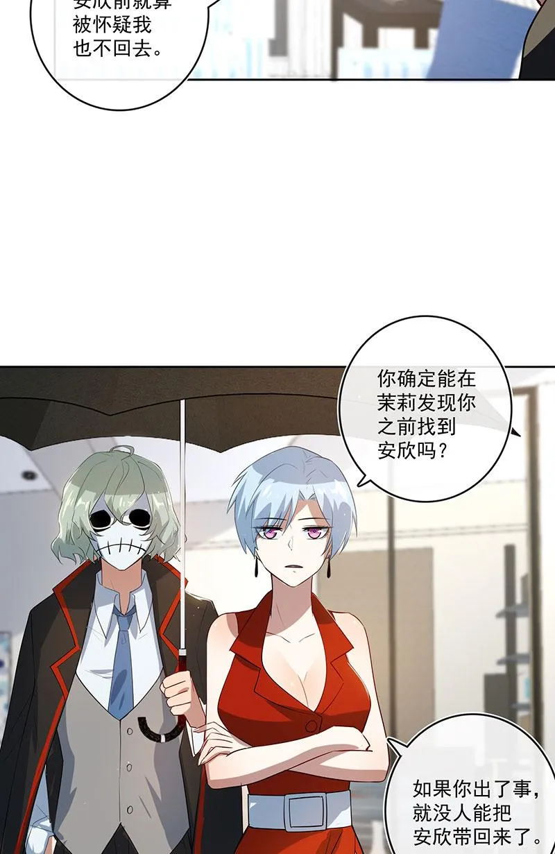 最有嫌疑的人 第18页