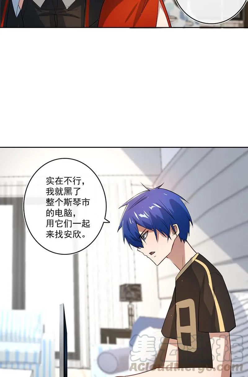 最有嫌疑的人 第19页