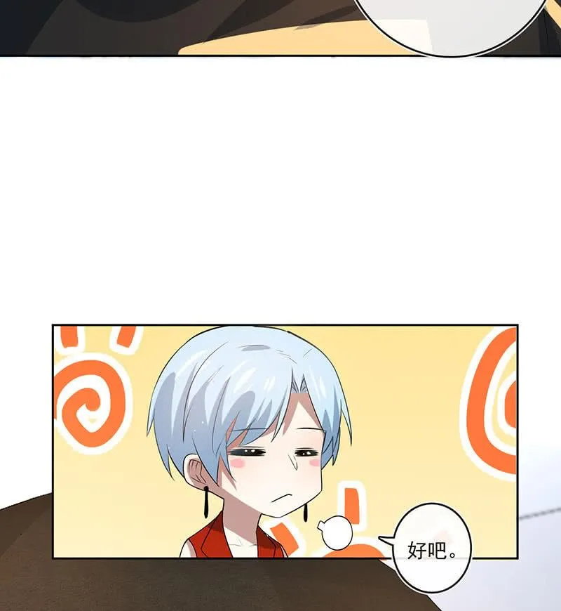 最有嫌疑的人 第22页