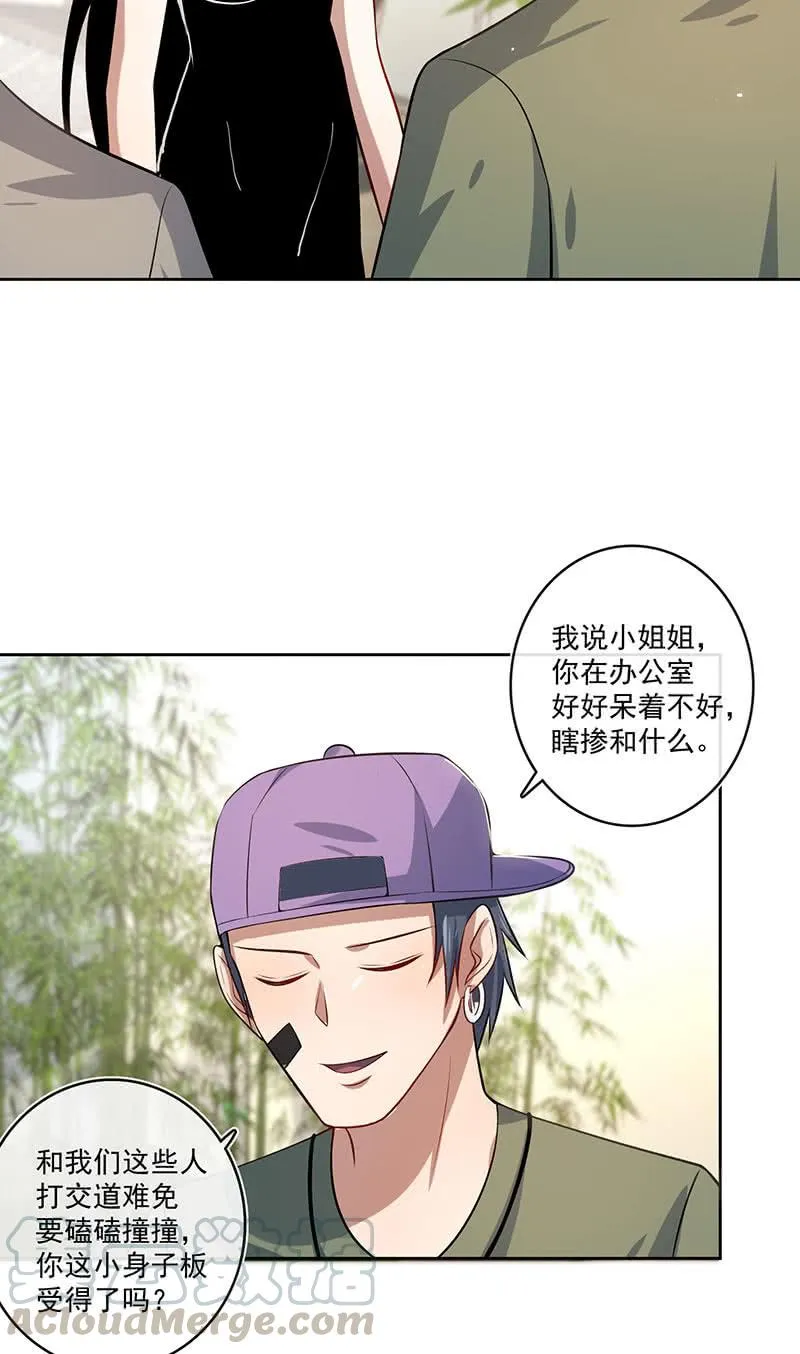 最有嫌疑的人 第27页