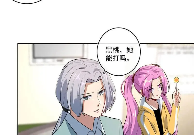 最有嫌疑的人 第28页