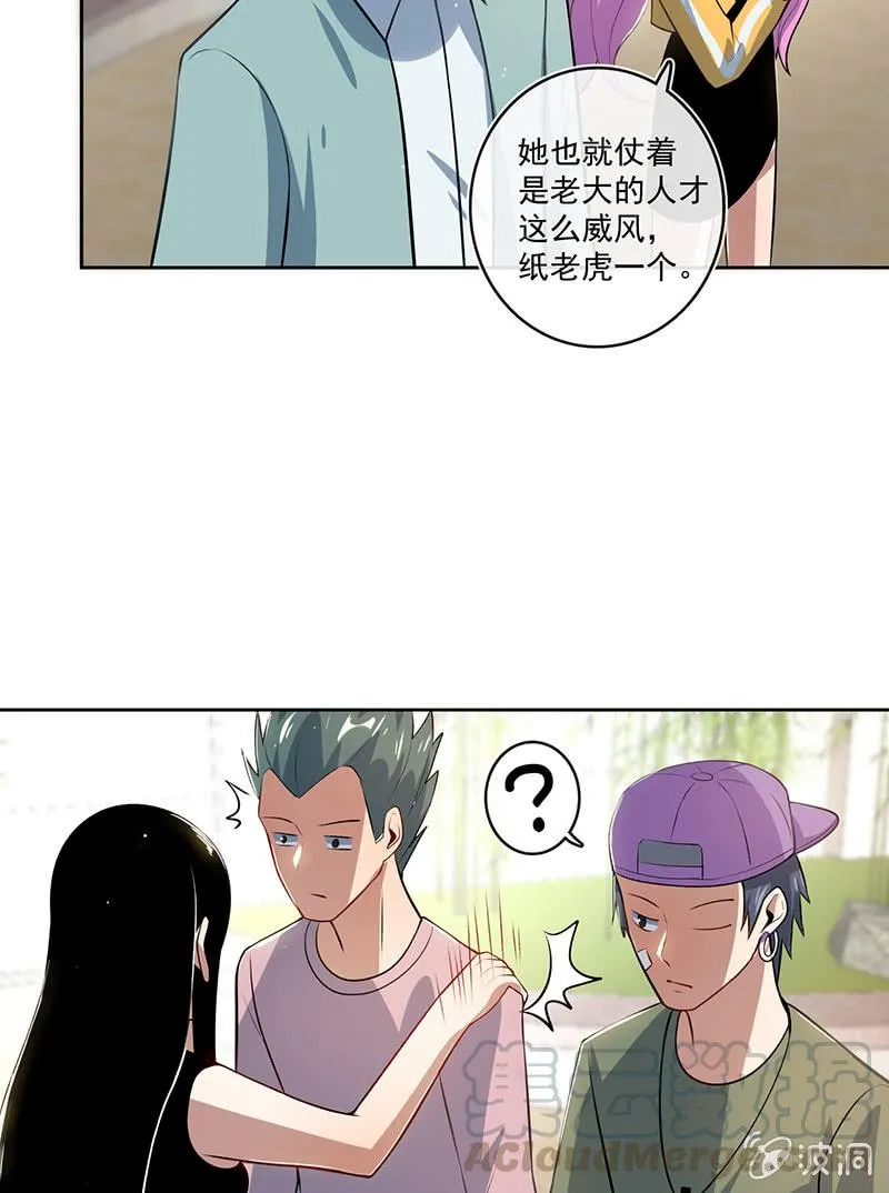 最有嫌疑的人 第29页