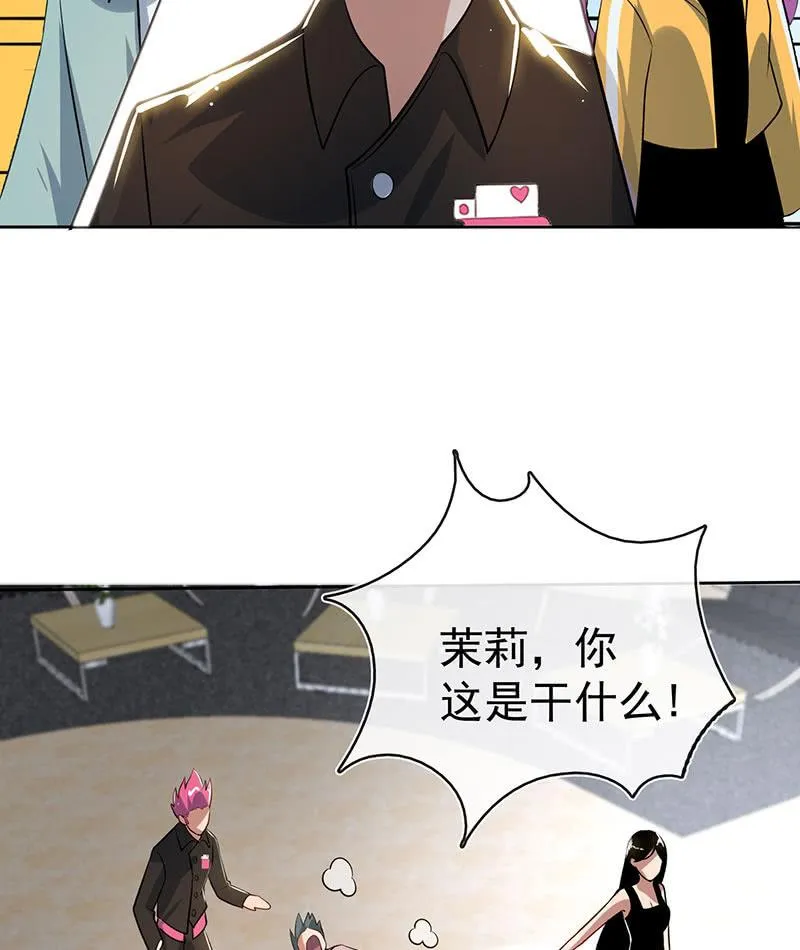 最有嫌疑的人 第32页