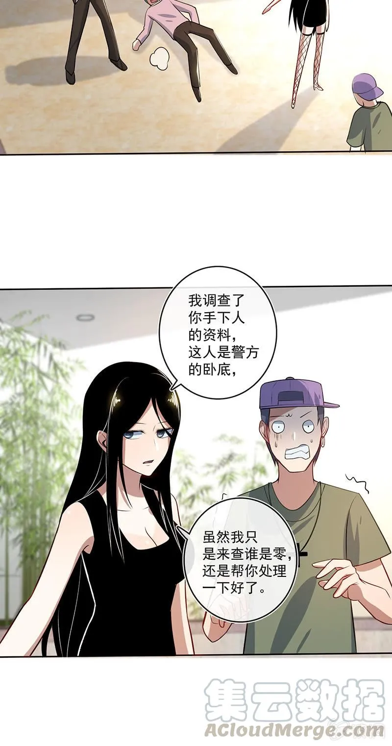 最有嫌疑的人 第33页
