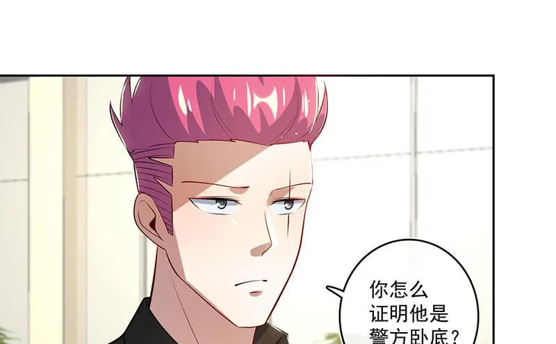 最有嫌疑的人 第34页