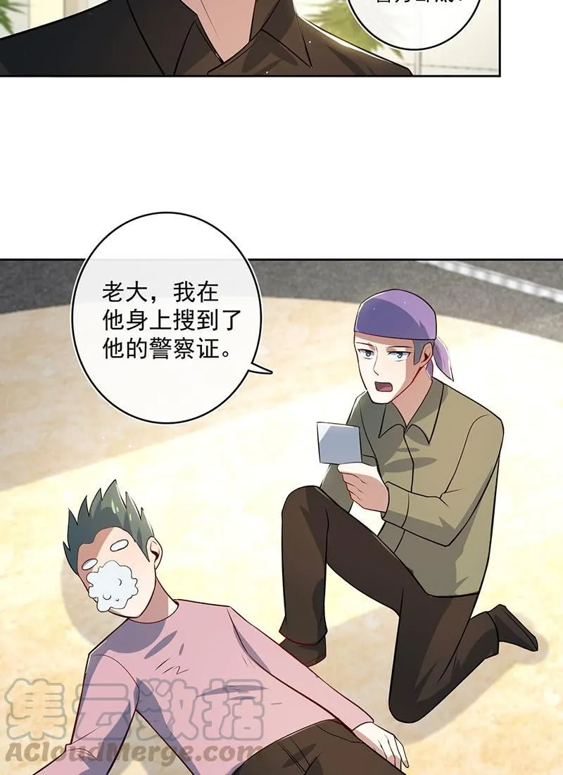 最有嫌疑的人 第35页