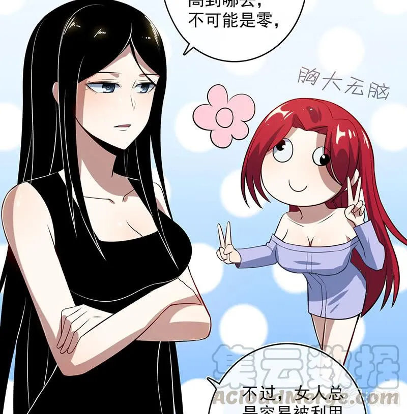 最有嫌疑的人 第41页