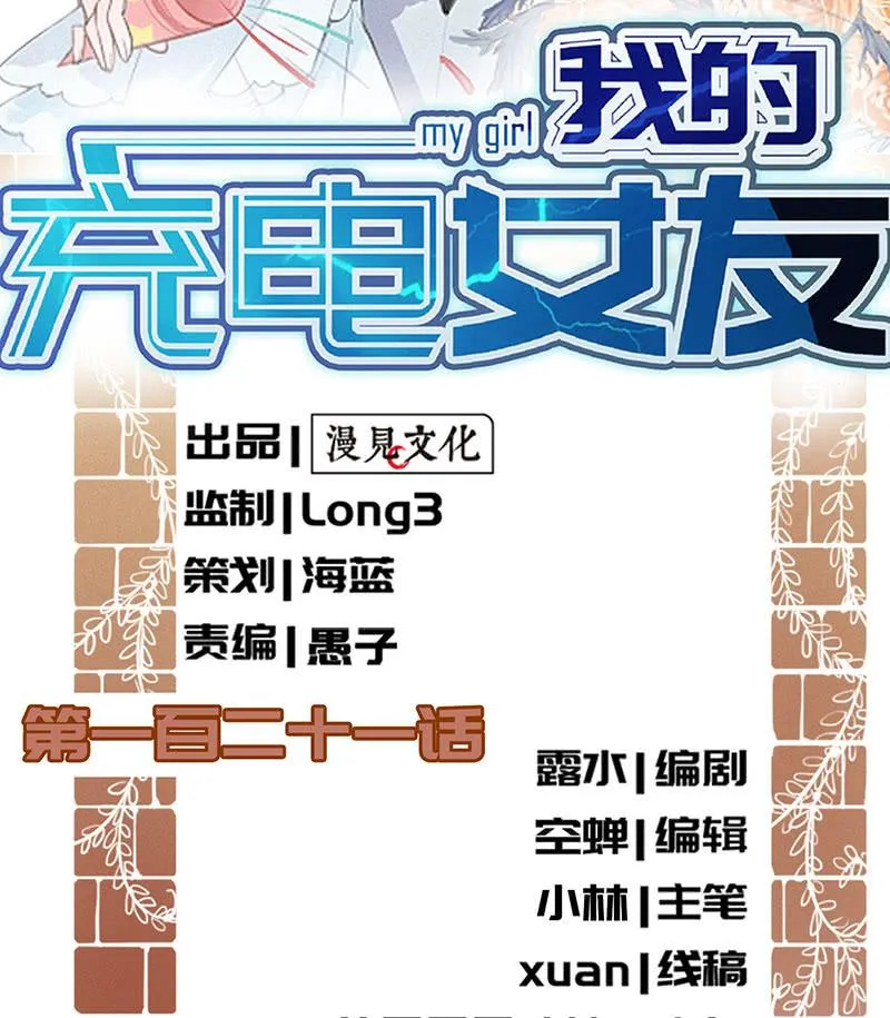 一起找安欣 第2页