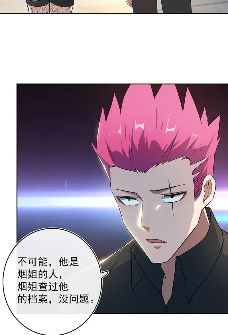 一起找安欣 第4页