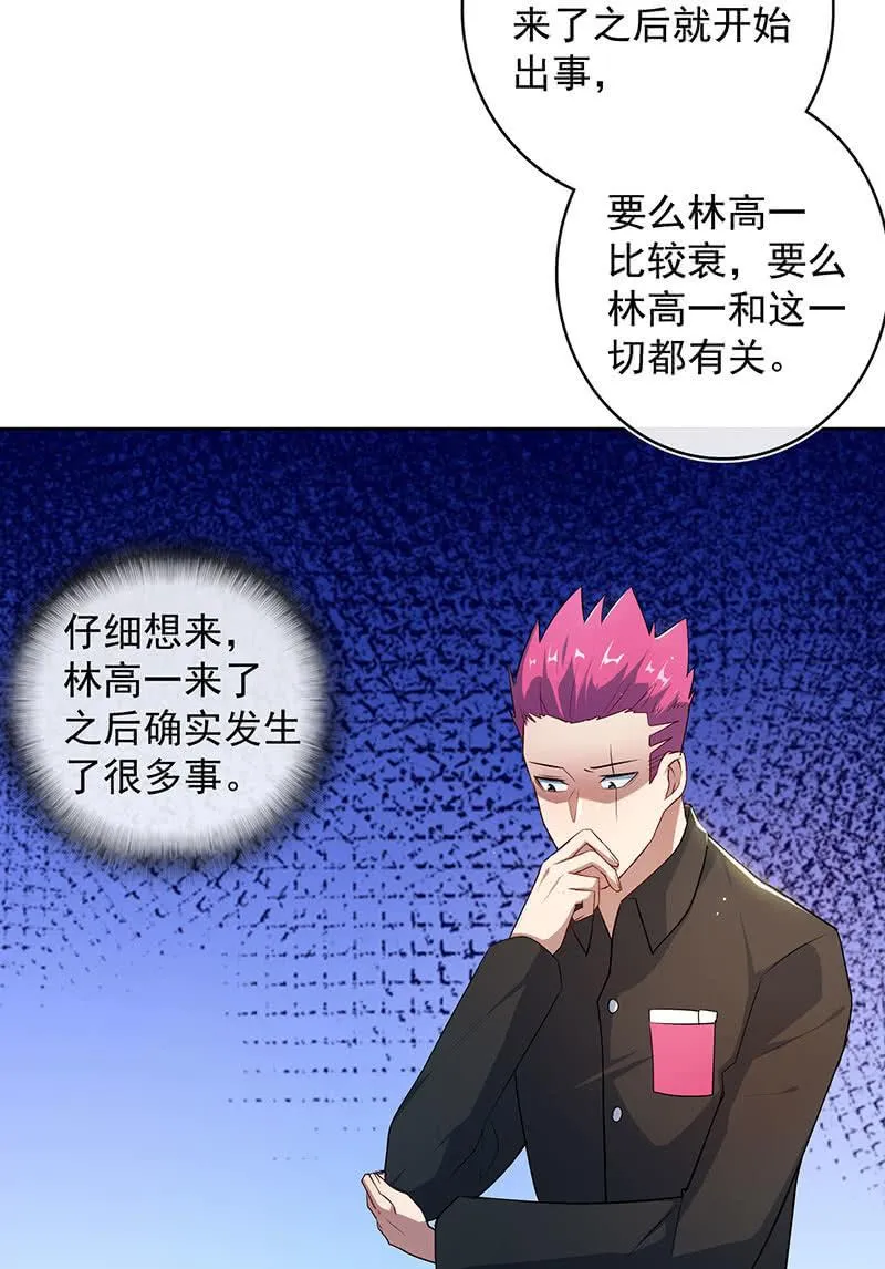 一起找安欣 第8页